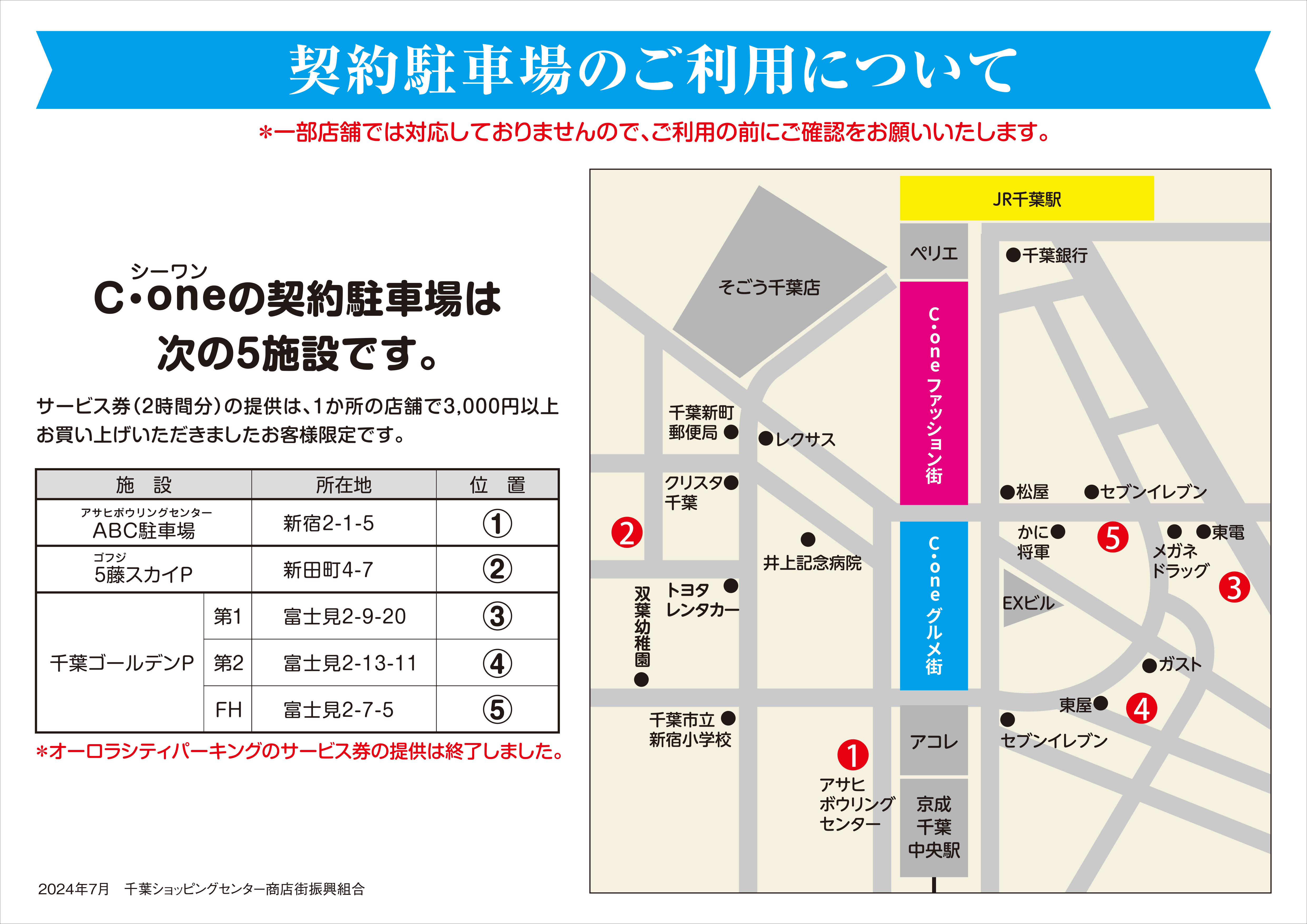 Cone_Parking-lot-guide-map_Yoko